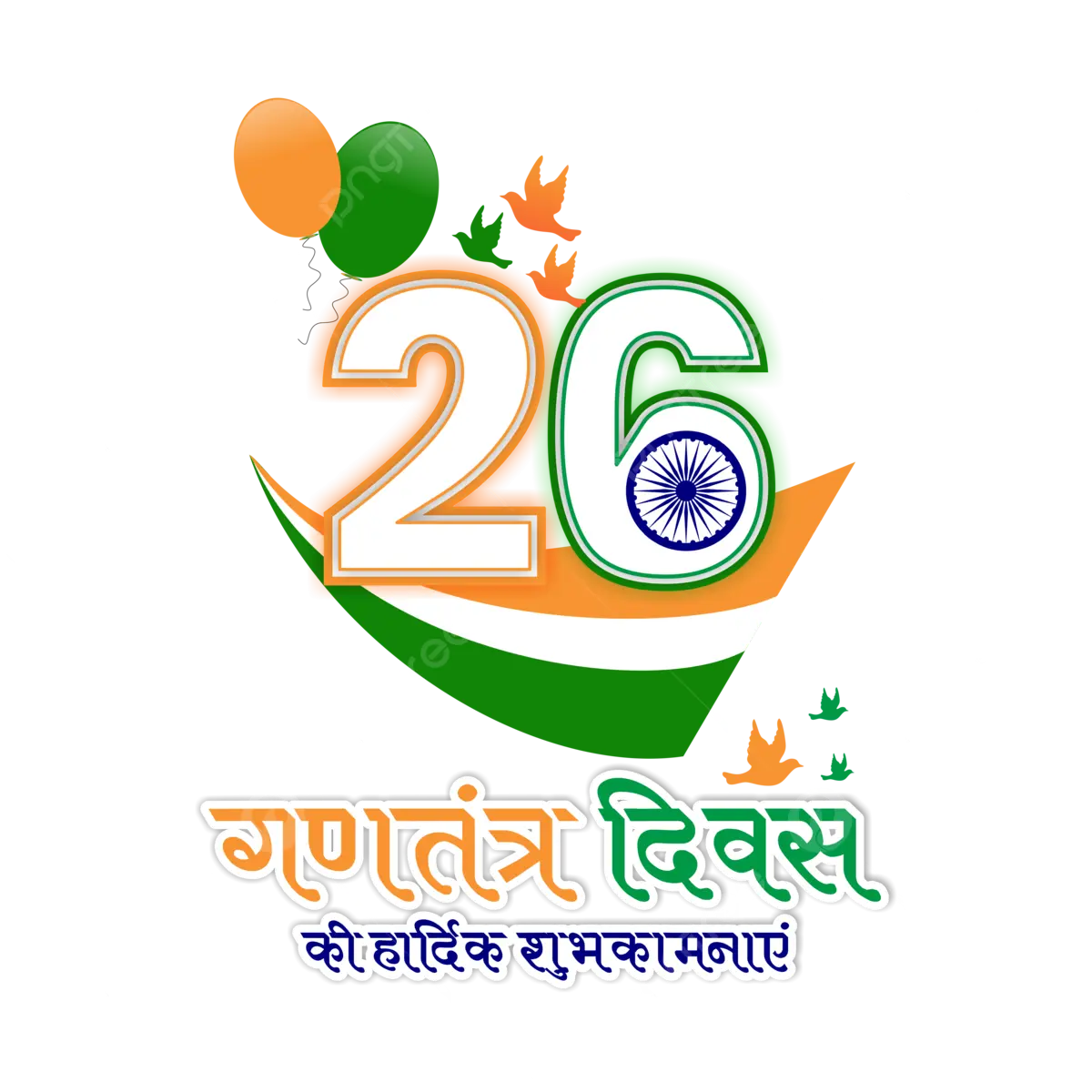 The Significance of 26 January: A Day of Celebrations