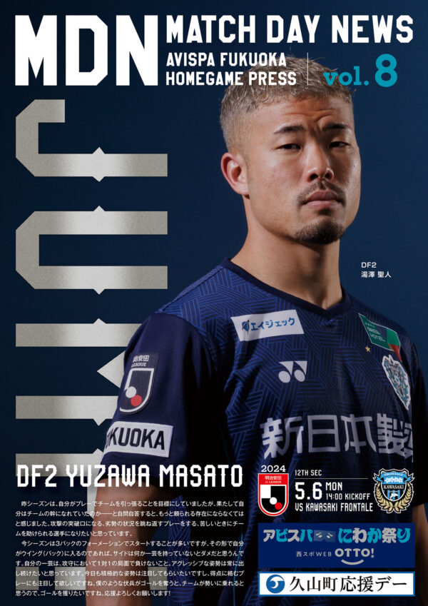 Latest Highlights from Match of the Day