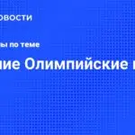 Зимние Олимпийские Игры 2026 года: Женщины в сноуборде и хафпайпе