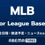 Latest Developments in Major League Baseball (MLB)