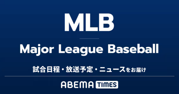 Latest Developments in Major League Baseball (MLB)