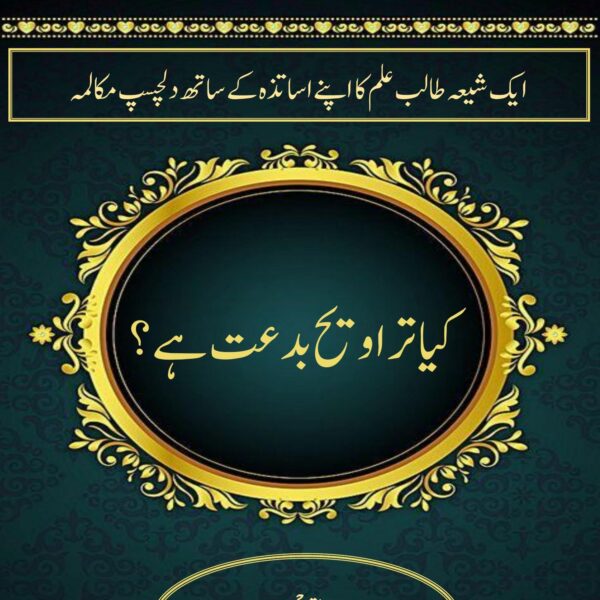 The Importance and Practice of Taraweeh Prayers During Ramadan