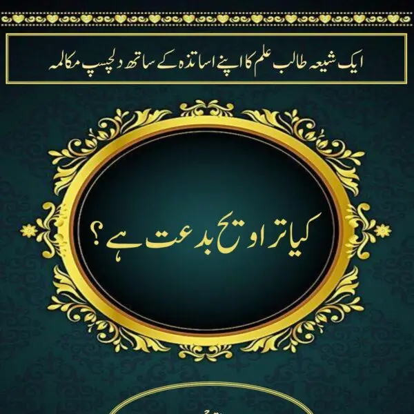 The Significance of Taraweeh Prayers During Ramadan