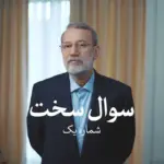 alilarijani — PK news