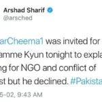 aliya hamza — PK news