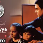 chiraiya — PK news