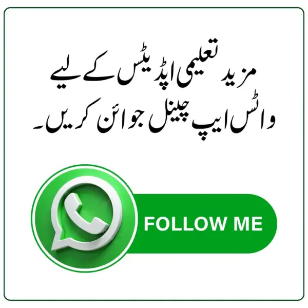 Result 8th class 2026