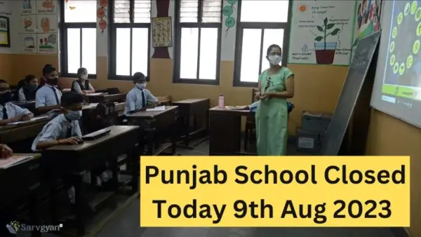 Schools closed in punjab