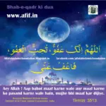 shab e qadr — PK news