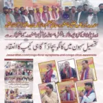 congo virus — PK news