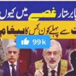justice babar sattar transfer — PK news