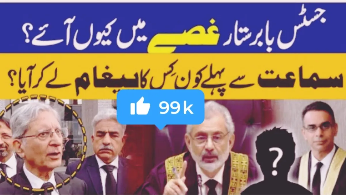 justice babar sattar transfer — PK news