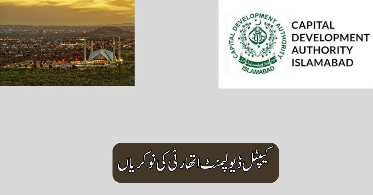 capital development authority — PK news