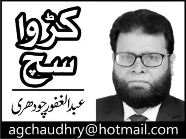 Punjab Bar Council Issues License Surrender Directive to Lawyers