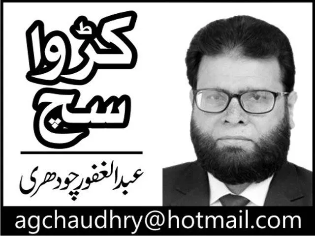 پنجاب — PK news
